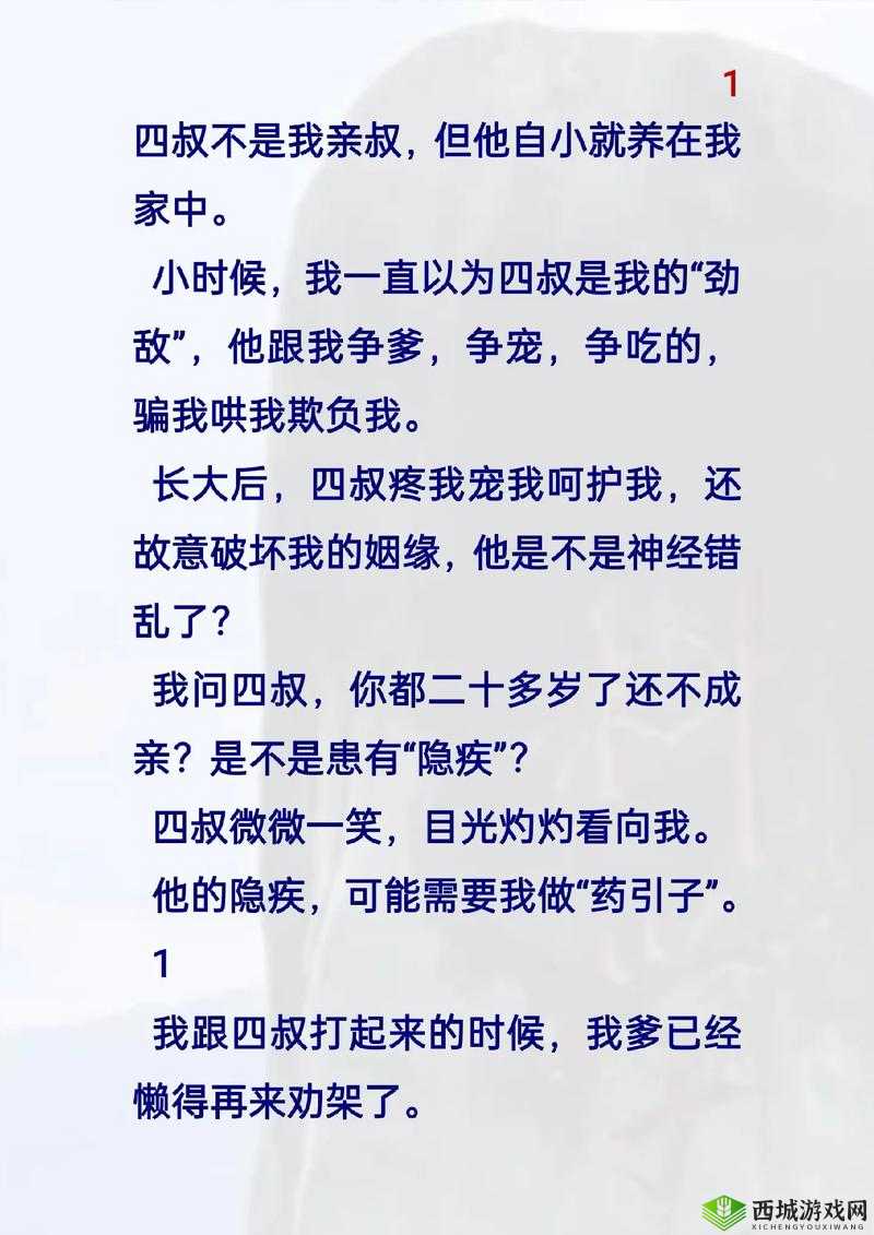 四叔教你1v2 骨科:实战技巧与经验分享