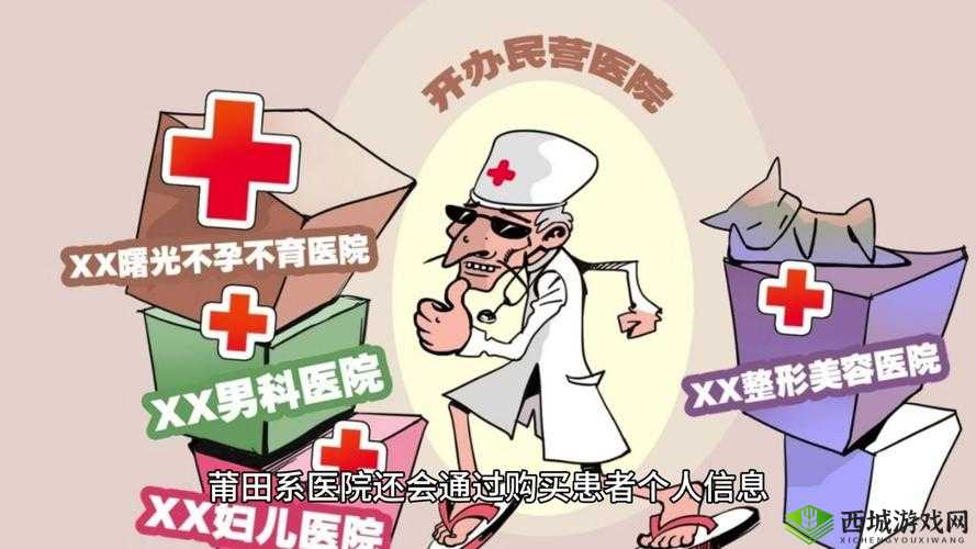 揭秘医院特殊待遇 5 :那些不为人知的背后真相与内幕