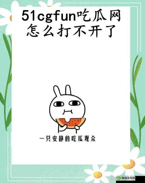 吃瓜族曝光黑料 155FUN:深挖背后不为人知的秘密