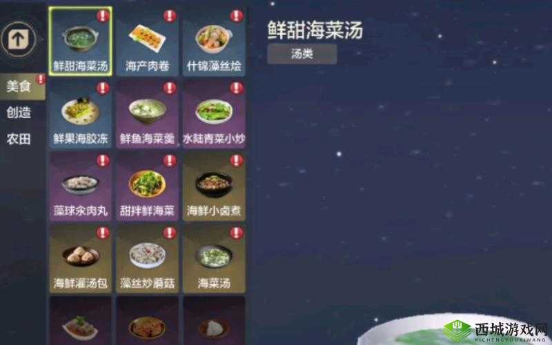 妄想山海红配绿烤翠鹞食谱详解