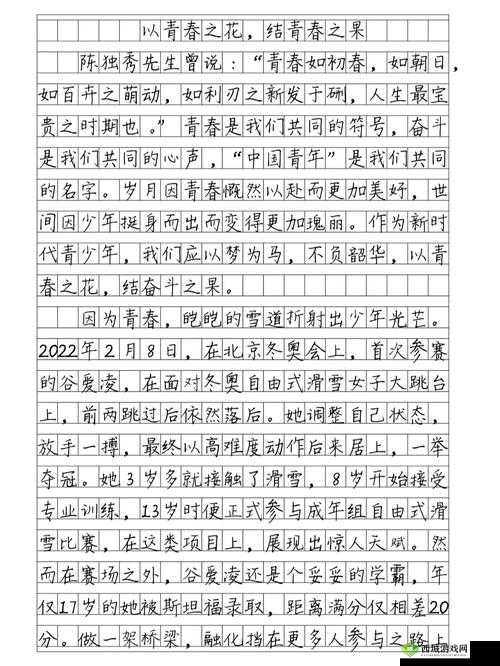 我刚满十八岁:青春之花初绽放梦想之旅正启航