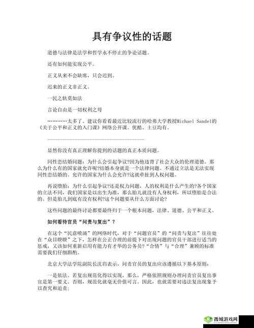 欧一美群里交:一个充满争议的话题