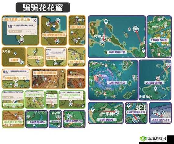 骗骗花，原神中的奇妙挑战与讨伐攻略