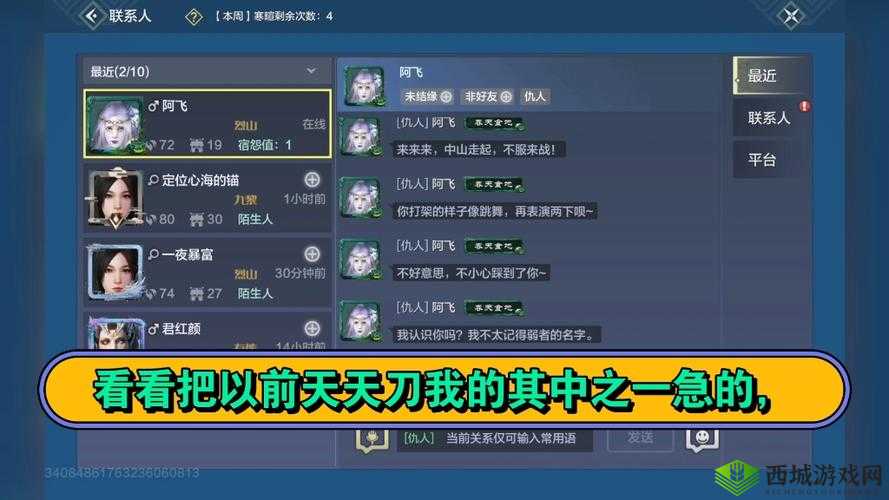 妄想山海群侠阿飞打法攻略