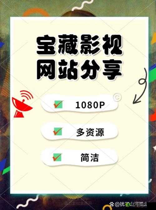 不卡一卡二卡三乱码免费网站:畅享高清影视的绝佳选择