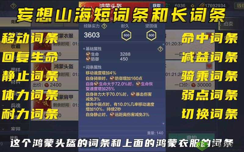 妄想山海,流放机制与应对策略