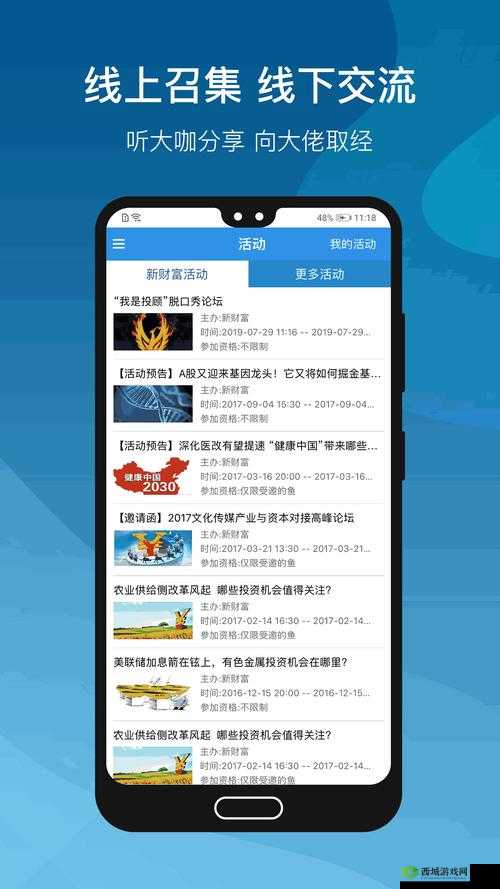 tobu7tobu8HDAPP:一款非常实用的手机应用程序