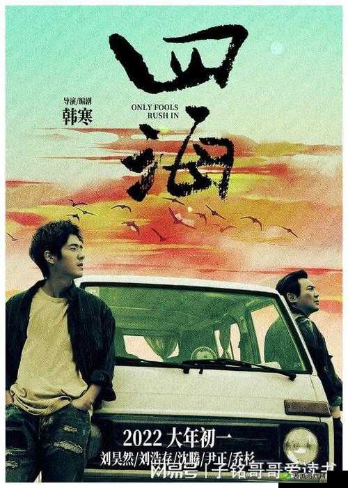 One致敬韩寒每日一部电影:带你领略独特的光影世界