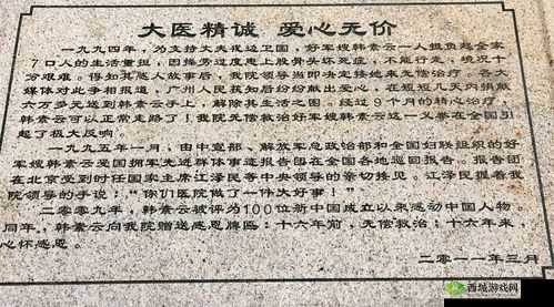 梁医生不可以:其背后的原因及相关探讨