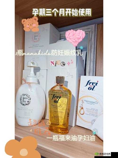 Mamakids 孕妇乳液:为孕期肌肤提供贴心呵护之选