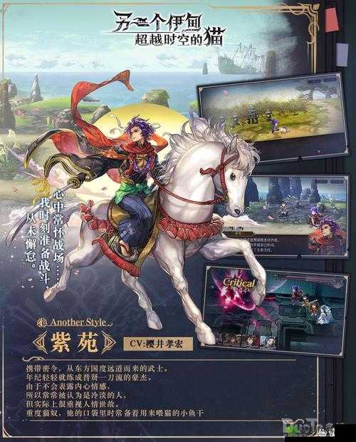 另一个伊甸新角色艾尔加,神秘刀客,疾风斩影