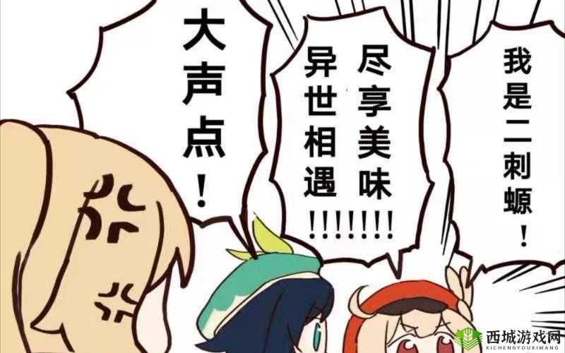 异世界相遇尽享美味的表情包汇总介绍