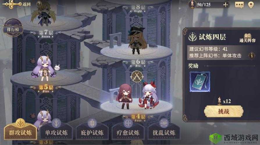 幻书启世录命题研讨玩法攻略,资源管理的艺术