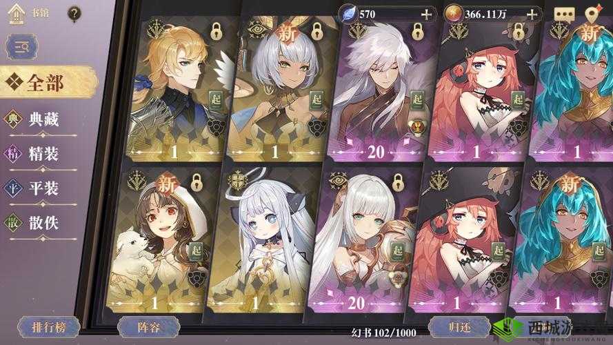 幻书启世录，探索知识之海的壮阔篇章