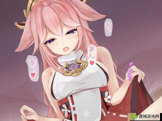 八重神子拿黄瓜奖励旅行者:一段神秘而特别的经历