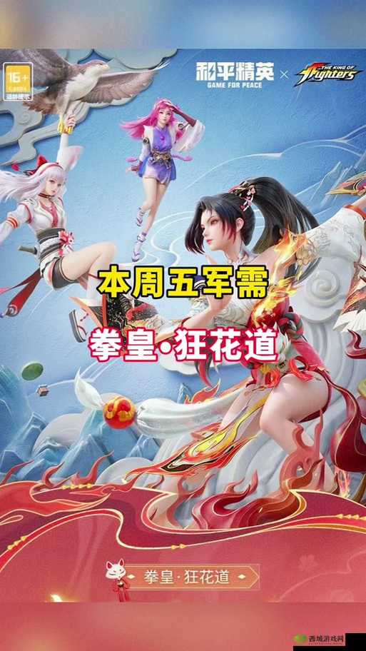 和平精英新活动夏日憧憬舞介绍