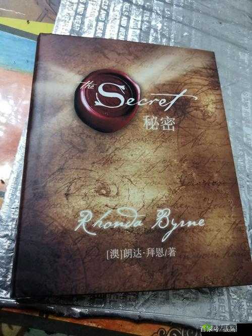 一本久的秘密:从过去到现在