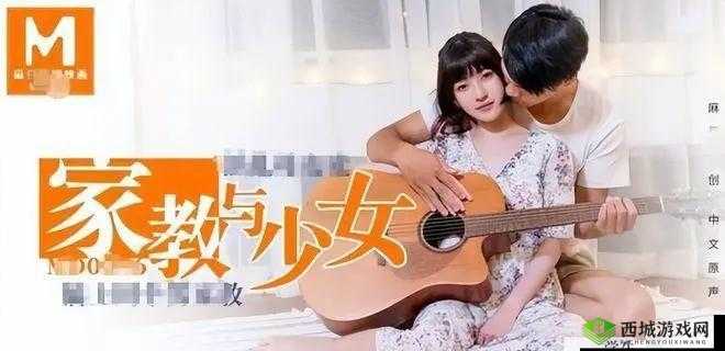 FrXXee 中国 XXx 麻豆 HD:揭秘娱乐圈的神秘面纱