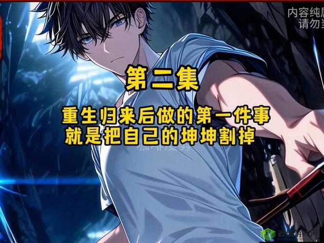 坤二命男:一个命运多舛的男性角色