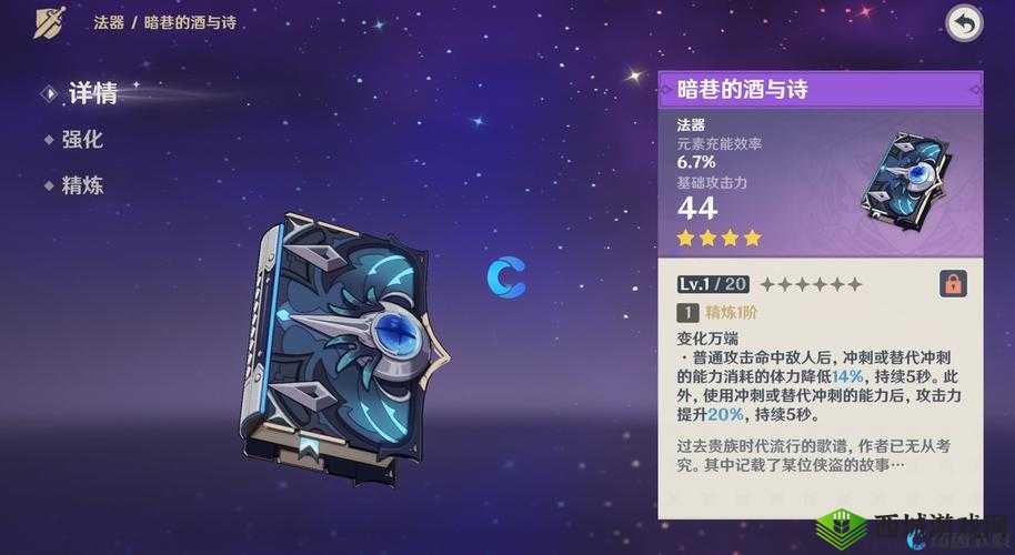 原神暗巷的酒与诗突破材料一览,资源管理的艺术