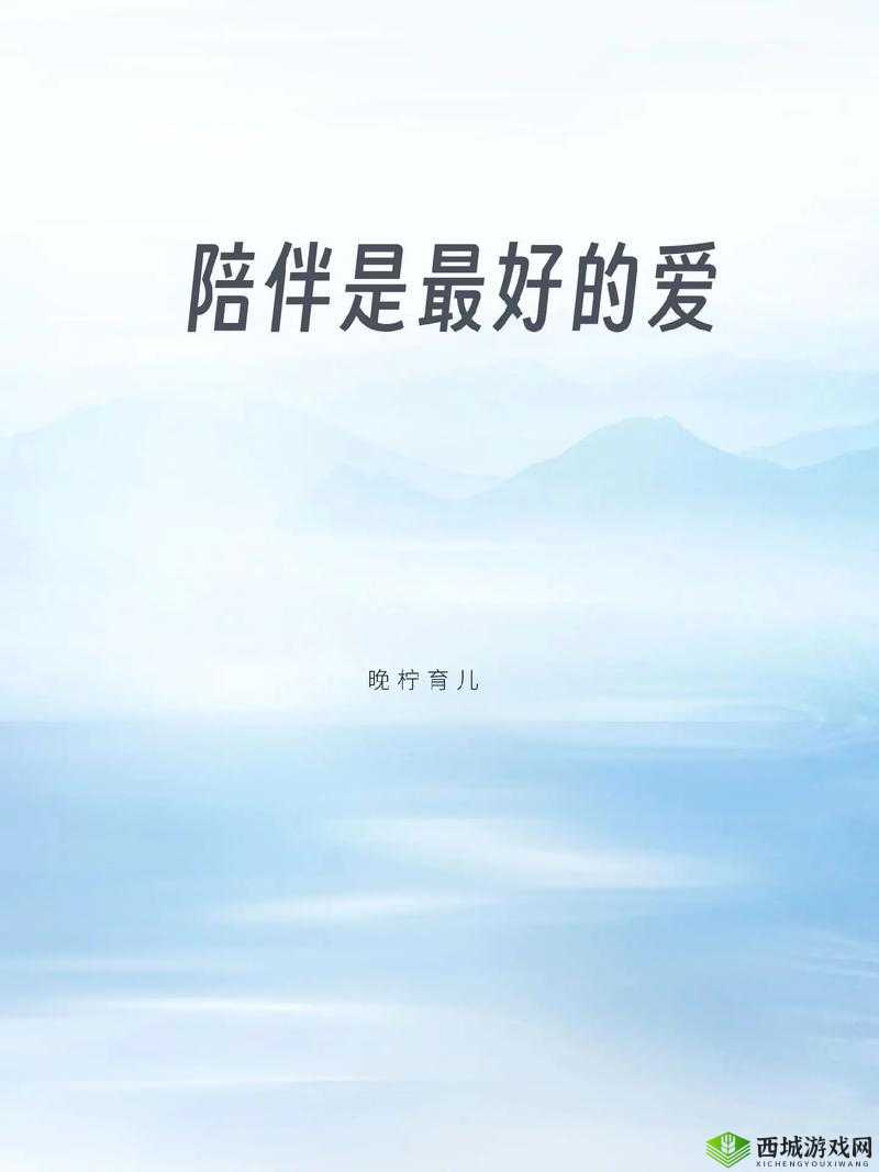 定期回娘家安慰父亲:用爱与陪伴温暖父亲的心灵