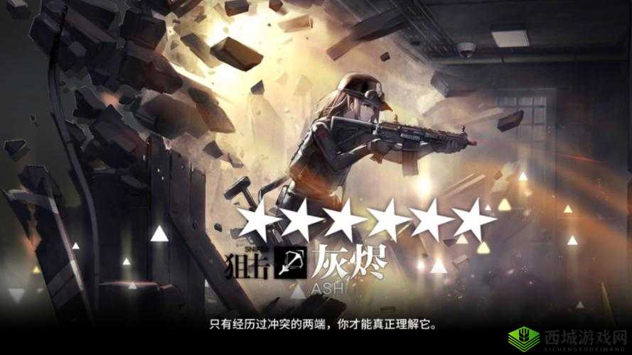 明日方舟灰烬游侠,爆破战术下的闪耀之星
