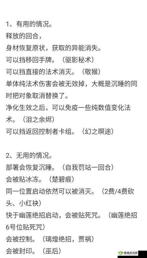 仙剑奇侠传九野,轻松掌握卡组更换秘籍