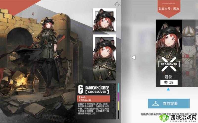 明日方舟灰烬新皮肤游侠介绍