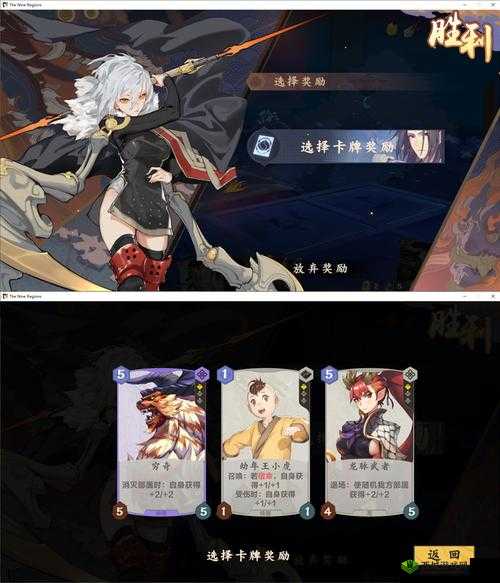 仙剑奇侠传九野钧天寨永相系,策略与坚持的较量