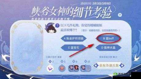 王者荣耀新活动,峡谷女神的细节考验全解析