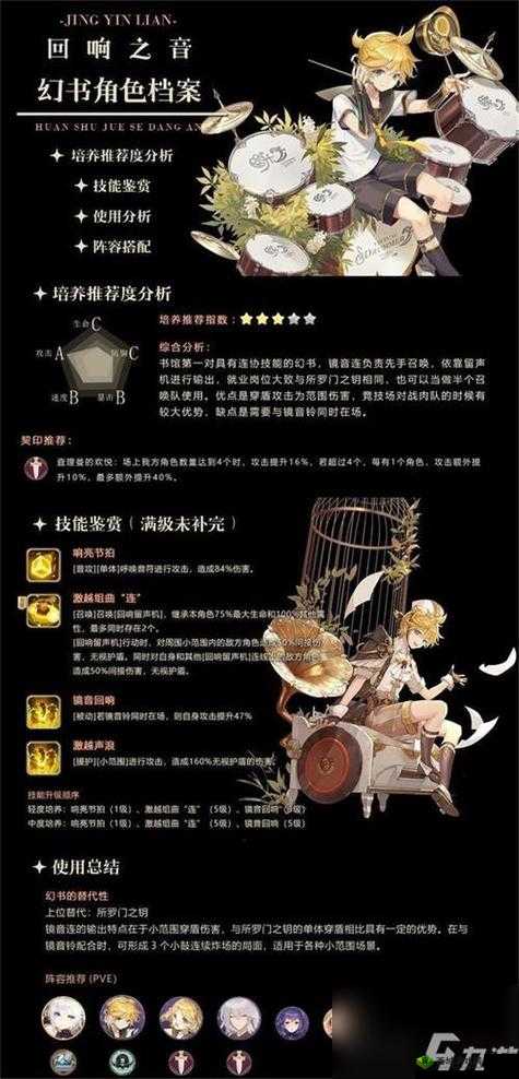 幻书启世录契印第十层打法攻略深度解析