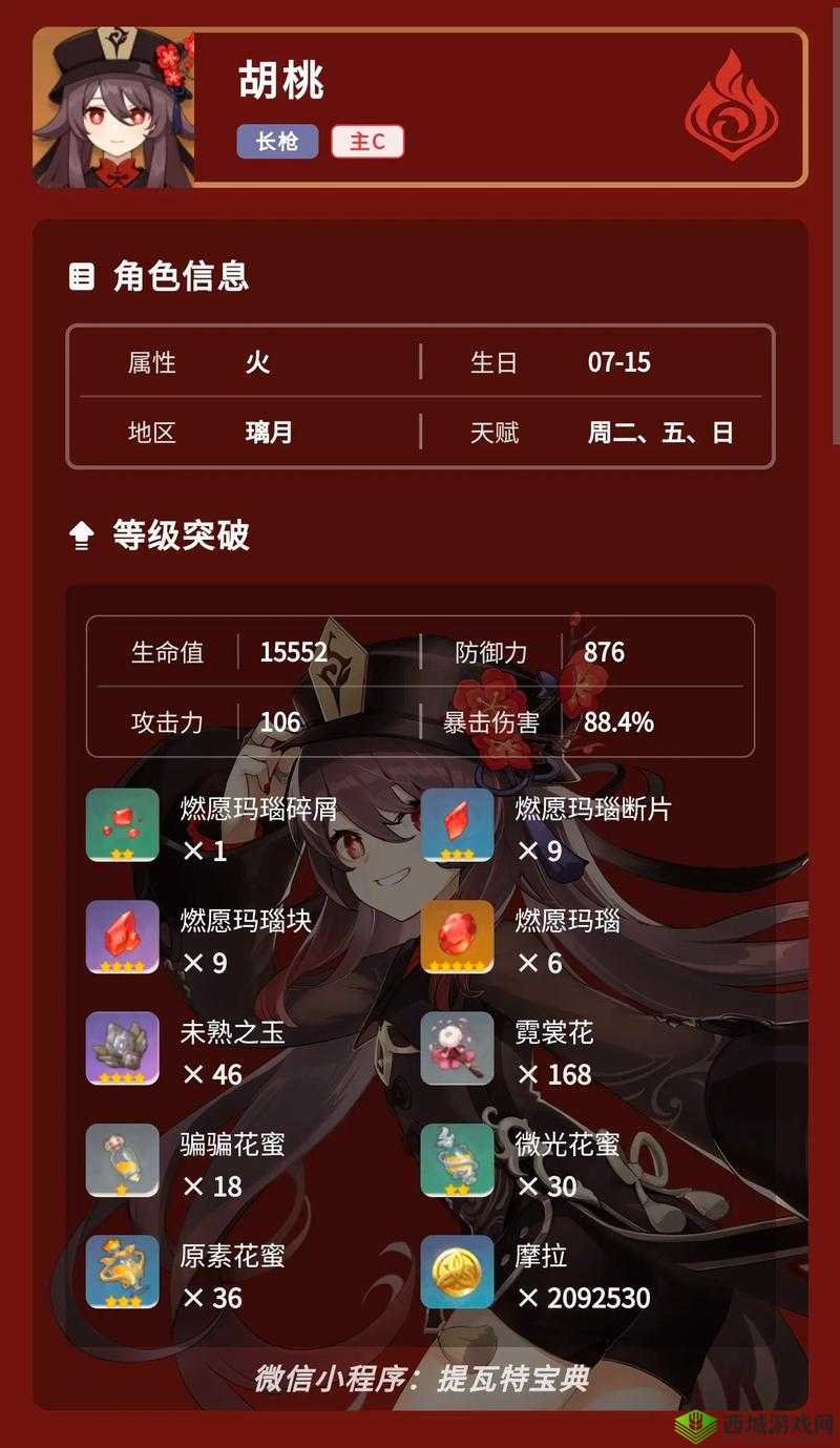 原神胡桃传说任务副本完成攻略,解锁秘境,挑战与智慧的双重考验