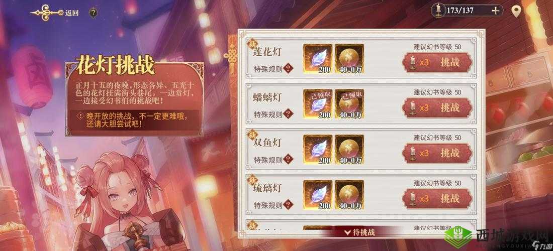 幻书启世录蟠螭灯打法攻略详解