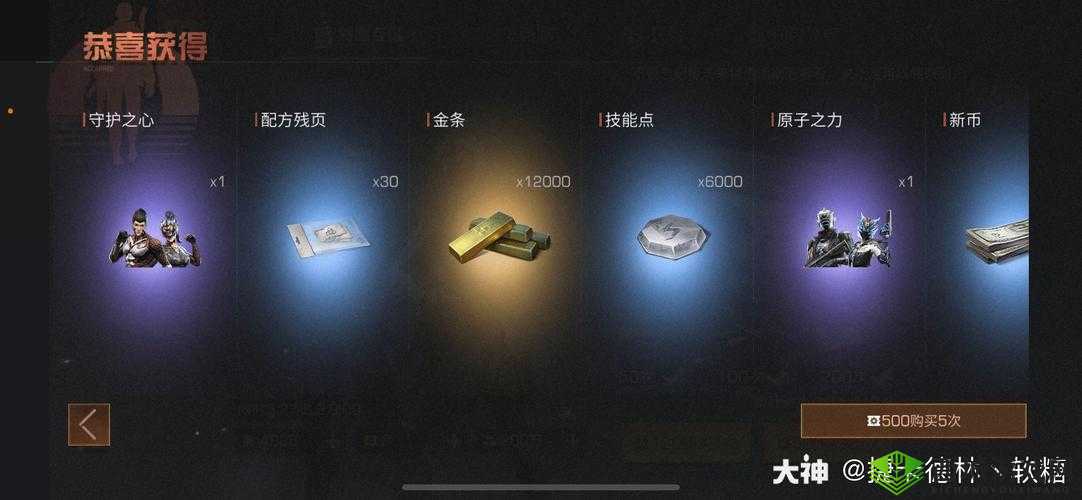 明日之后椰芒软糖配方介绍