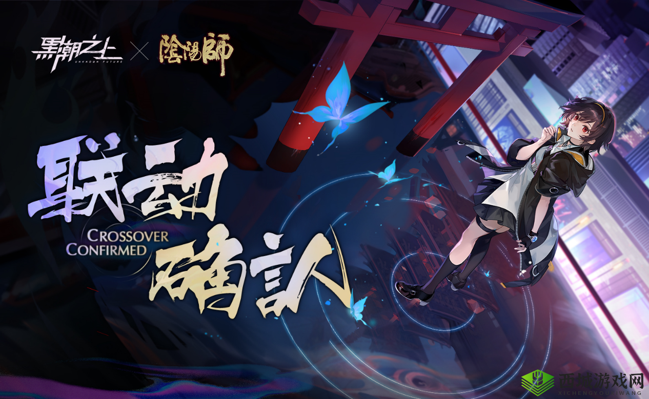 黑潮之上联动角色揭秘,以津真天,黄金羽翼下的战斗妖精