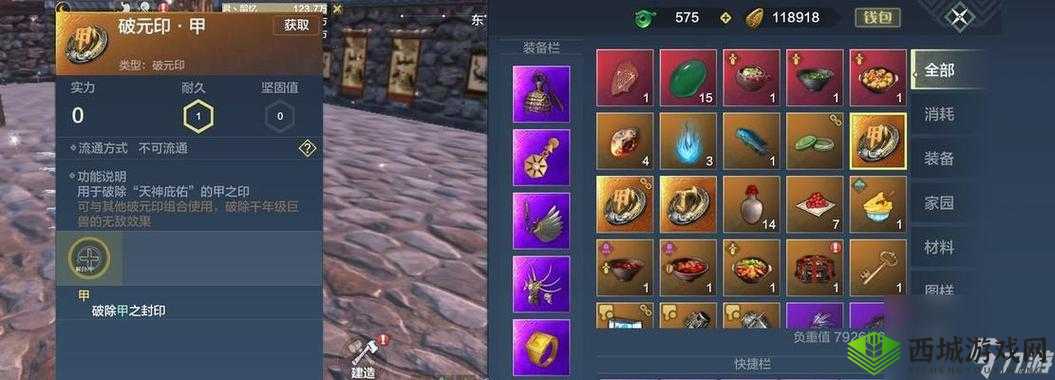 妄想山海,揭秘受损破神弩任务全攻略