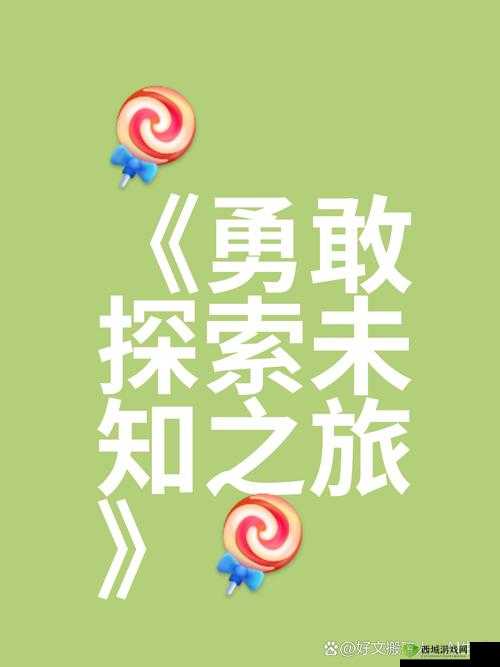 秘秘密入口导航:带你探索未知的神秘领域