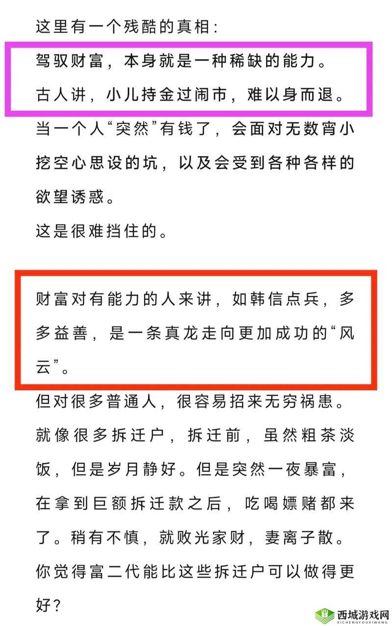 富二代成人抖音:关于富二代成人抖音现象的深入探讨与分析