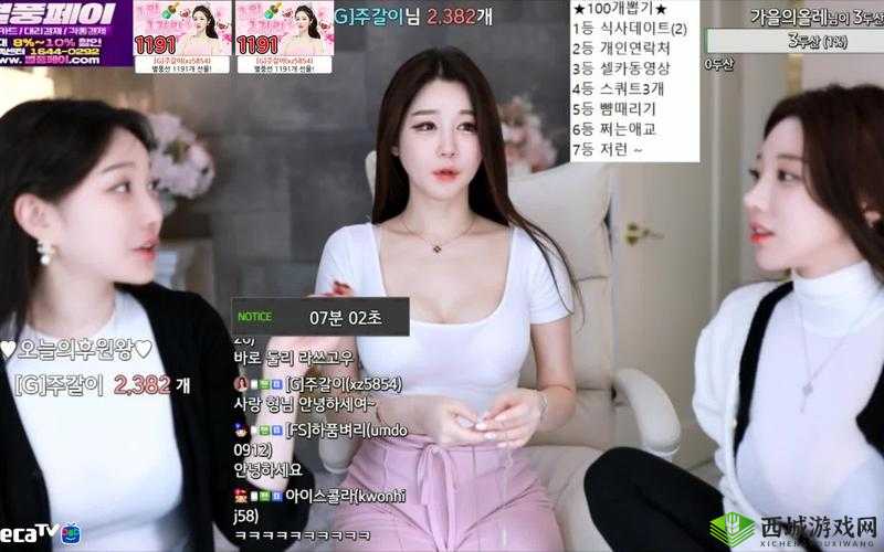 afreecatv :精彩直播内容和独特用户体验的平台