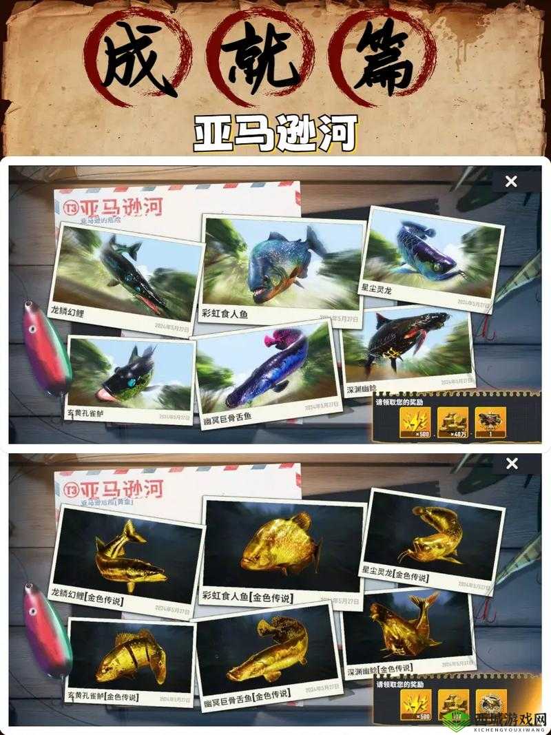 天谕世界探秘，解锁特殊鱼类图鉴的奇幻之旅