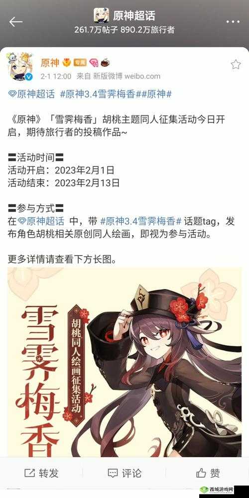 原神雪霁梅香胡桃角色up池上线时间全揭秘