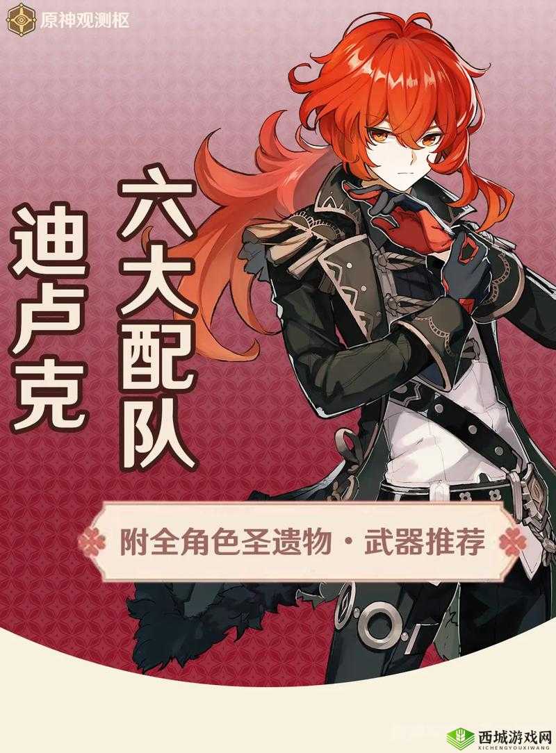 原神迪卢克登龙剑,技能操作与实战技巧深度解析