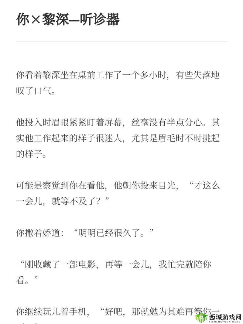 当你告诉黎深不用戴:事情的真相竟然是这样