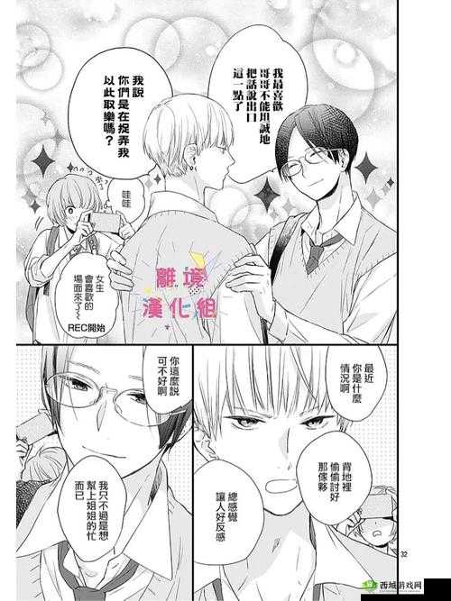 宝宝 lvlh 骨科:温馨的家庭故事