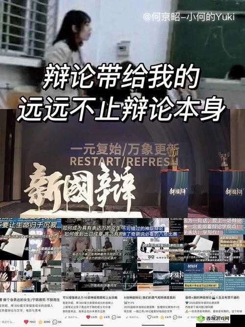 舌战玉门的技巧和方法:如何在辩论中占据优势