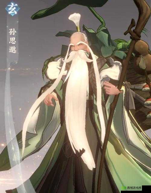 孙思邈,忘川风华录中的医仙之光