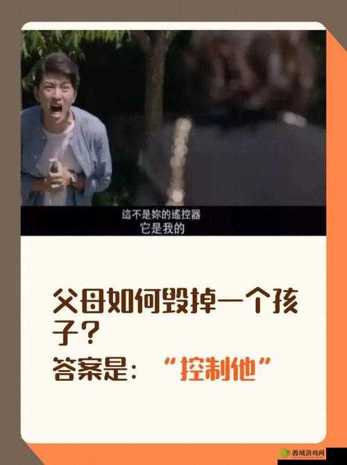 中国親子伦孑 XX :亲子关系的深度解读与思考