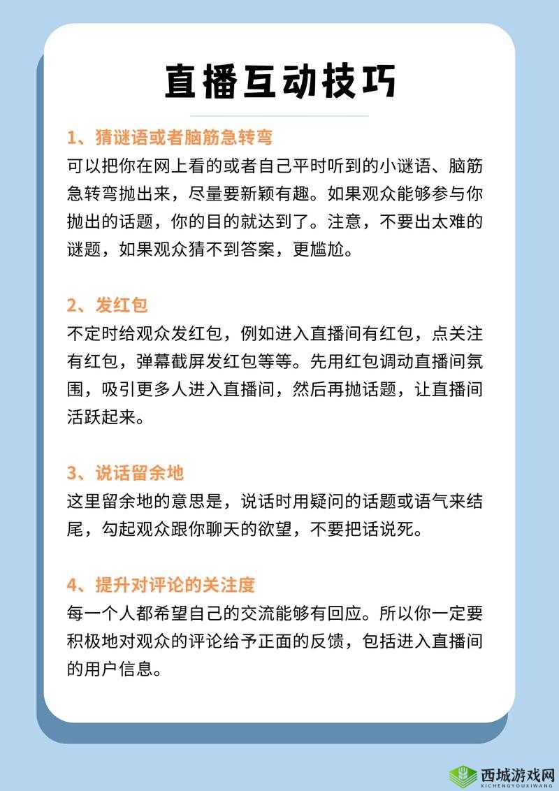 成品直播大全观视频的技巧:如何更好地掌握与运用这些技巧