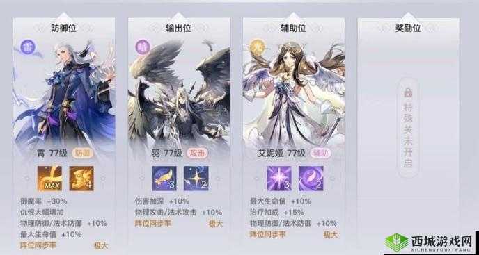 天谕手游青麟之野50层挑战攻略