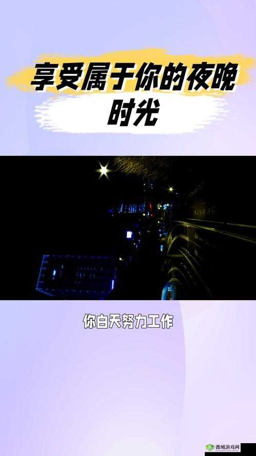 50 款夜间禁用软件免费 APP :守护宁静的夜间时光